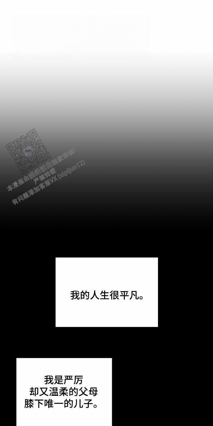 表格缺格怎么补漫画,第24话1图