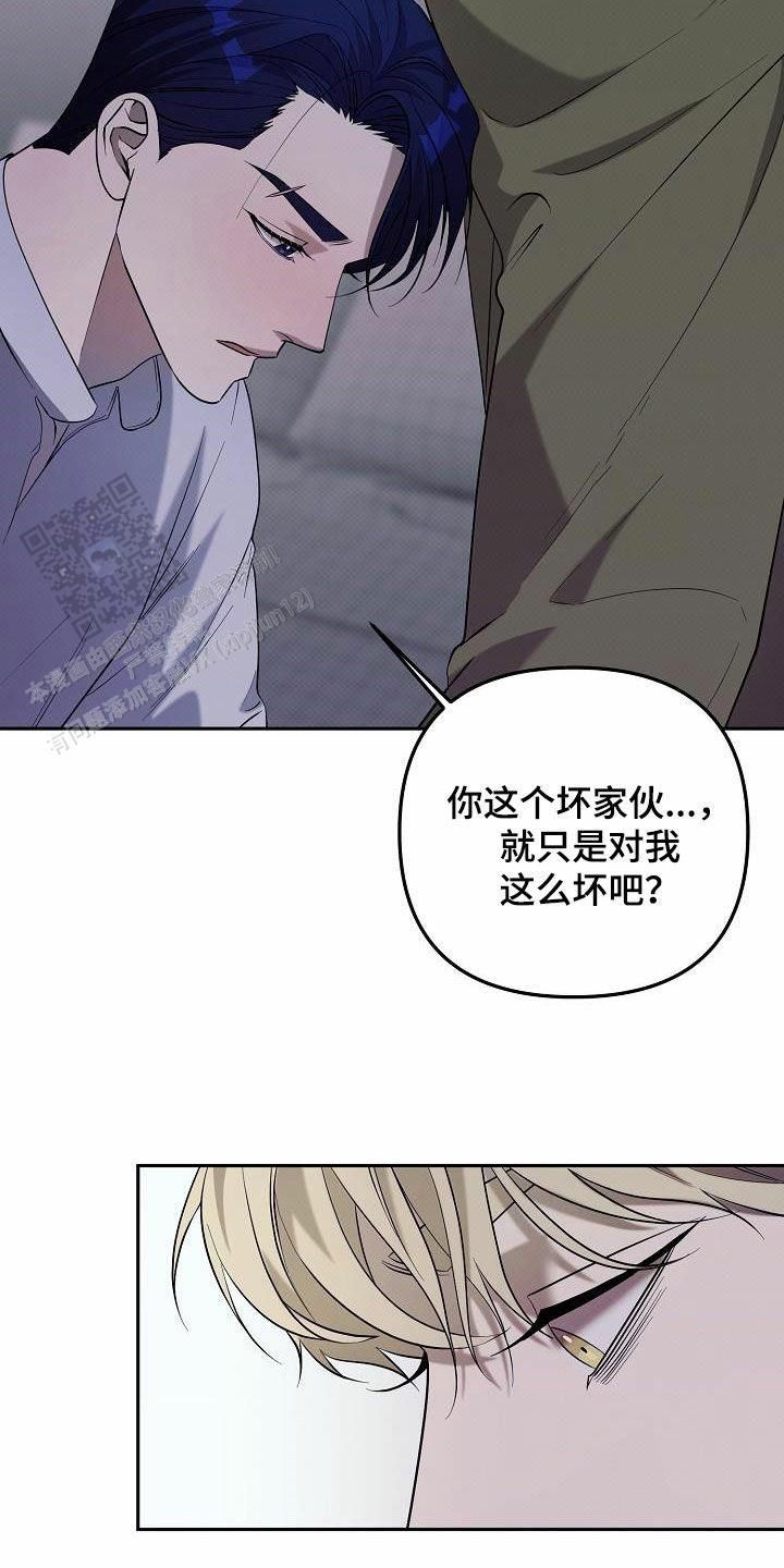 脉搏有缺格现象漫画,第52话5图