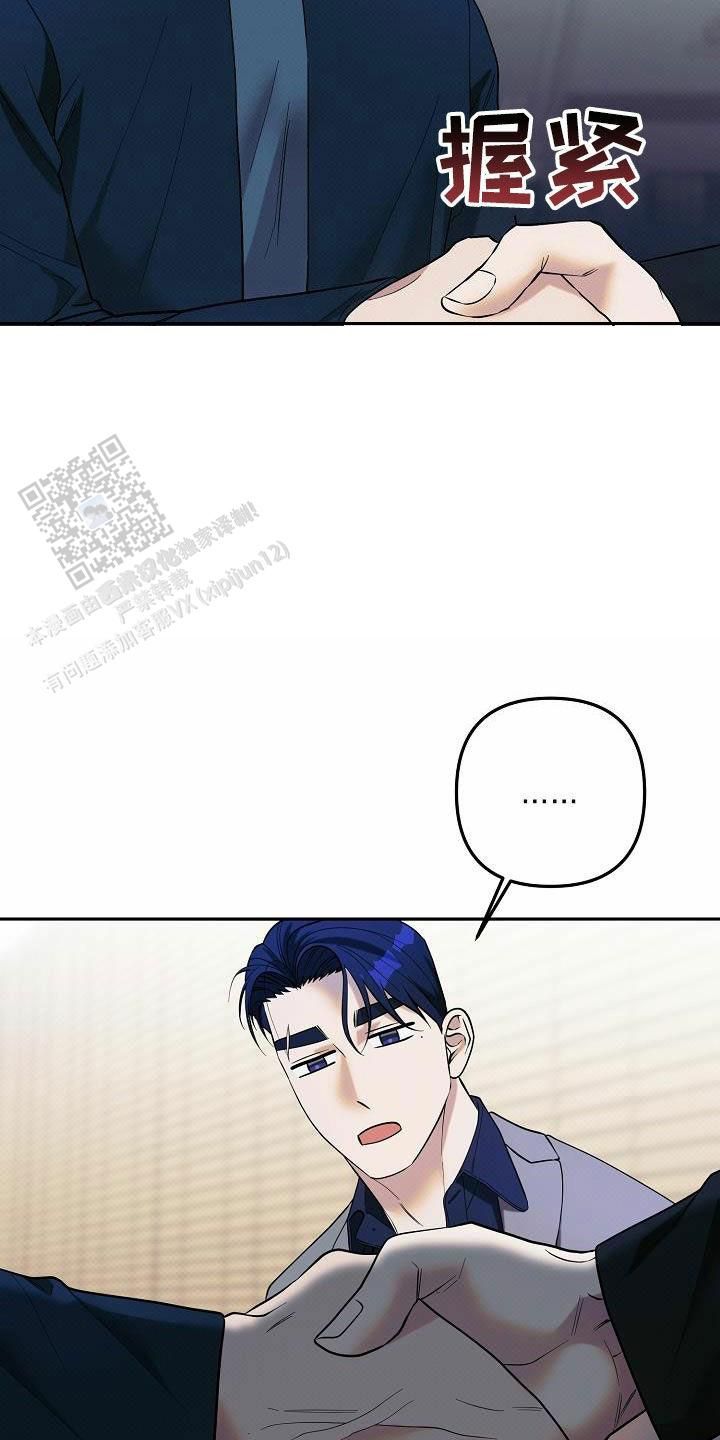 阙歌是什么意思漫画,第40话5图