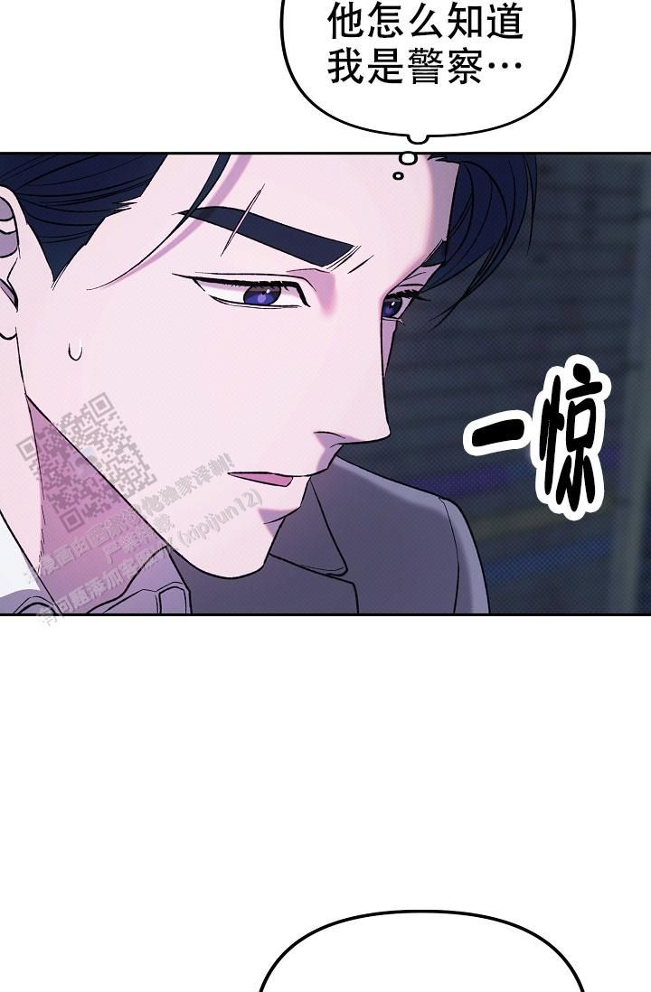 缺格事由也叫什么漫画,第4话4图