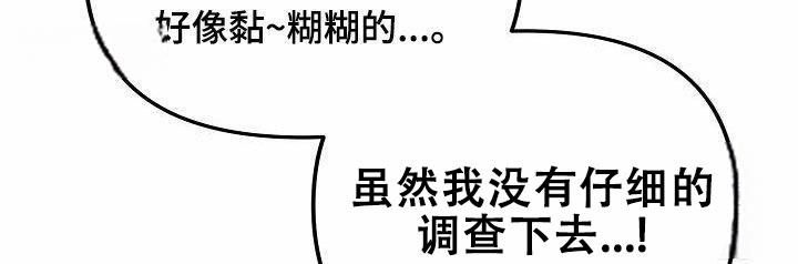 电瓶缺格啥意思漫画,第26话2图