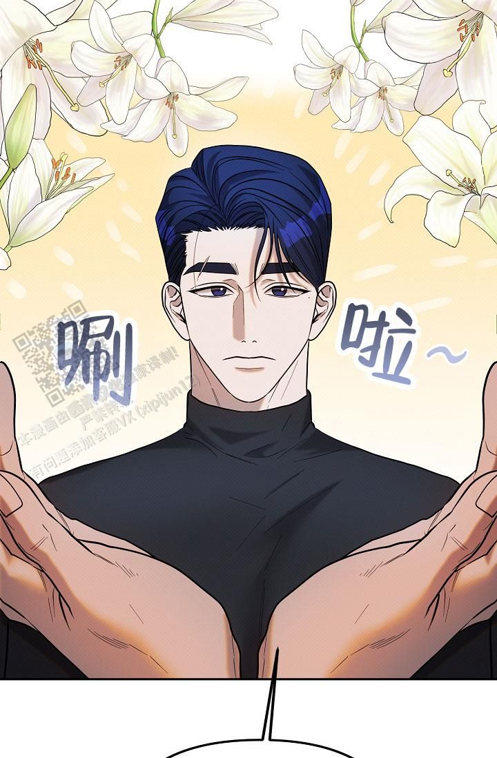 缺格事由也叫什么漫画,第14话3图