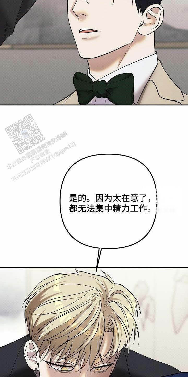 缺格事由也叫什么漫画,第42话1图