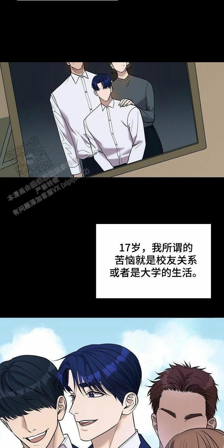 面相缺格漫画,第24话2图