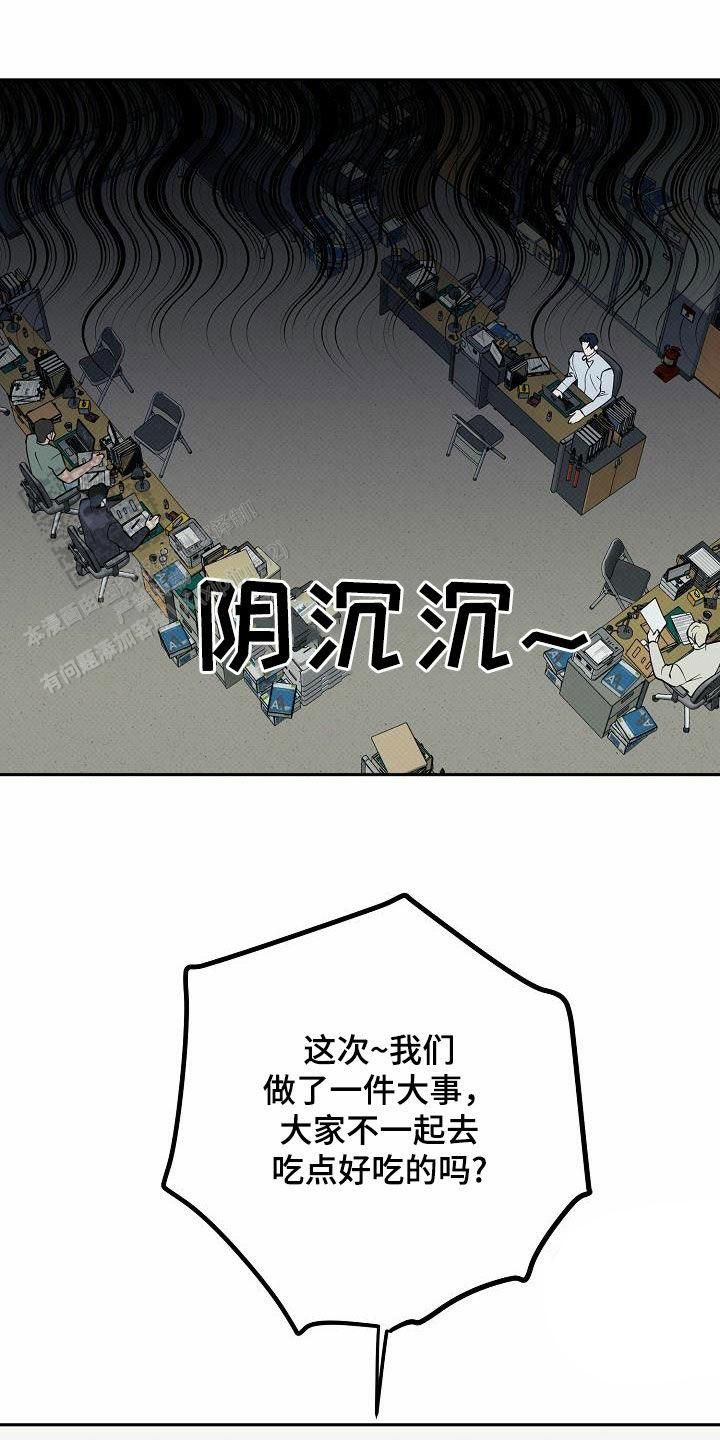 表格缺格怎么补漫画,第50话1图