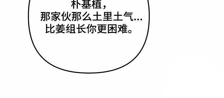 单元格缺了格漫画,第40话1图