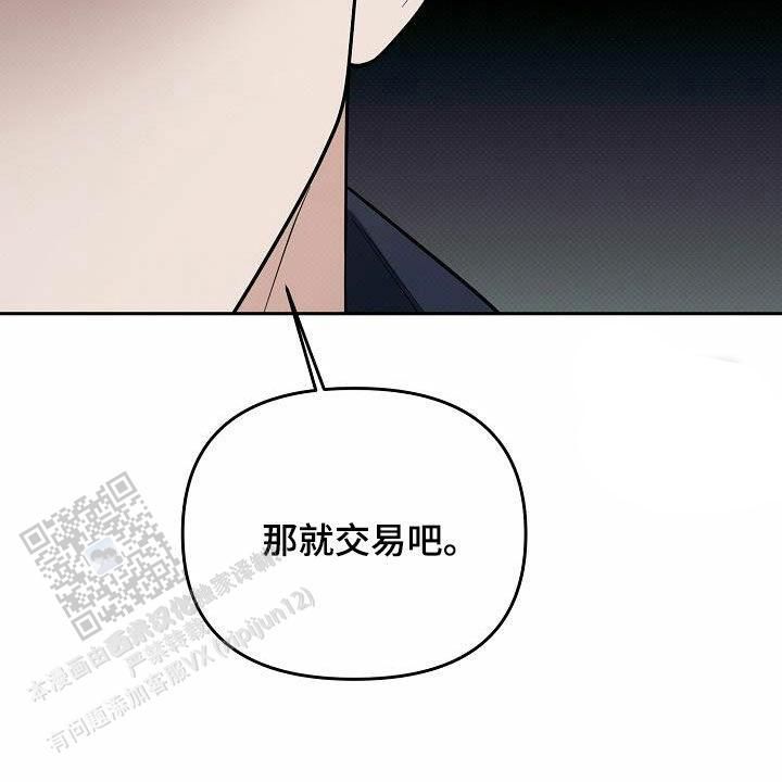 脉搏有缺格现象漫画,第40话3图