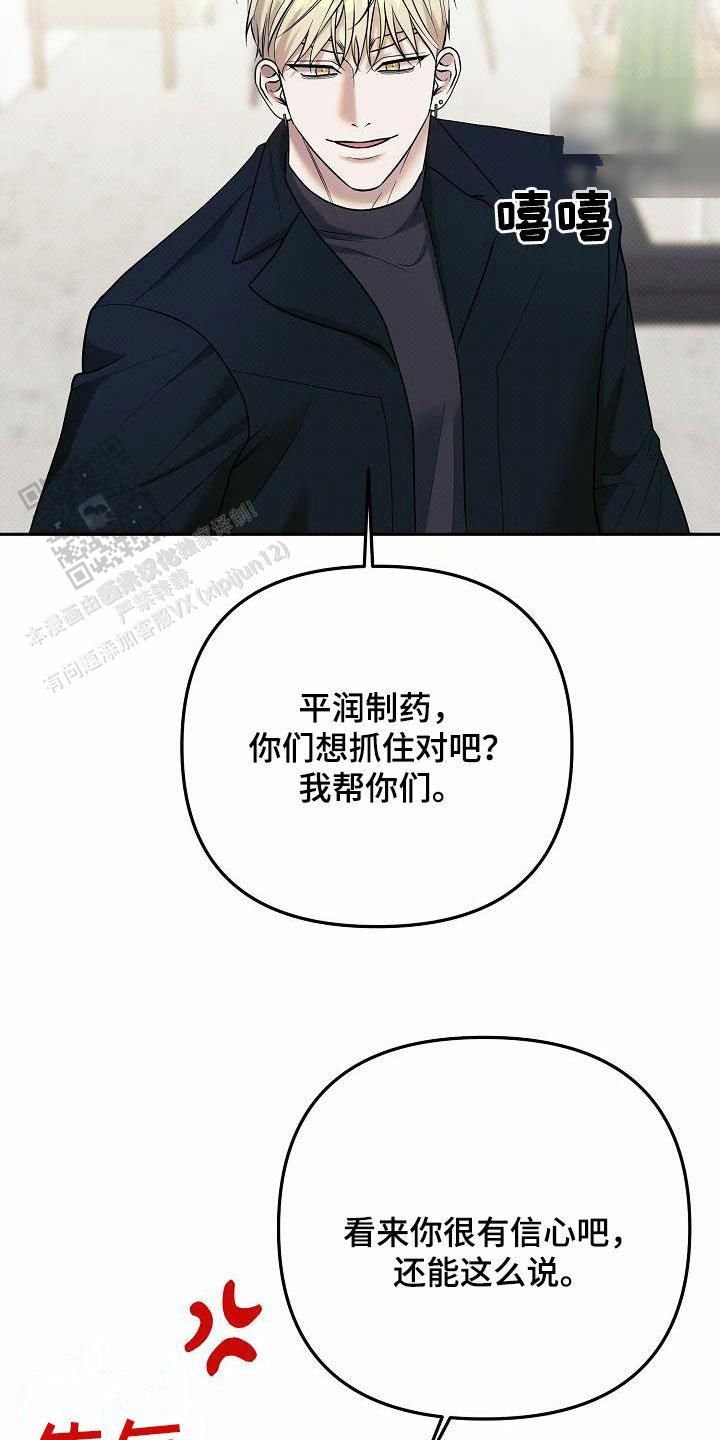 缺格事由漫画,第39话2图