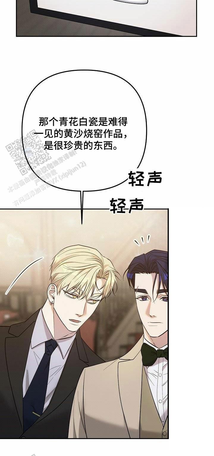 表格上方缺个格怎样填补漫画,第43话1图