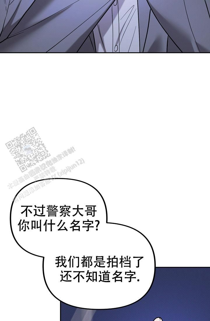 缺格事由也叫什么漫画,第6话3图