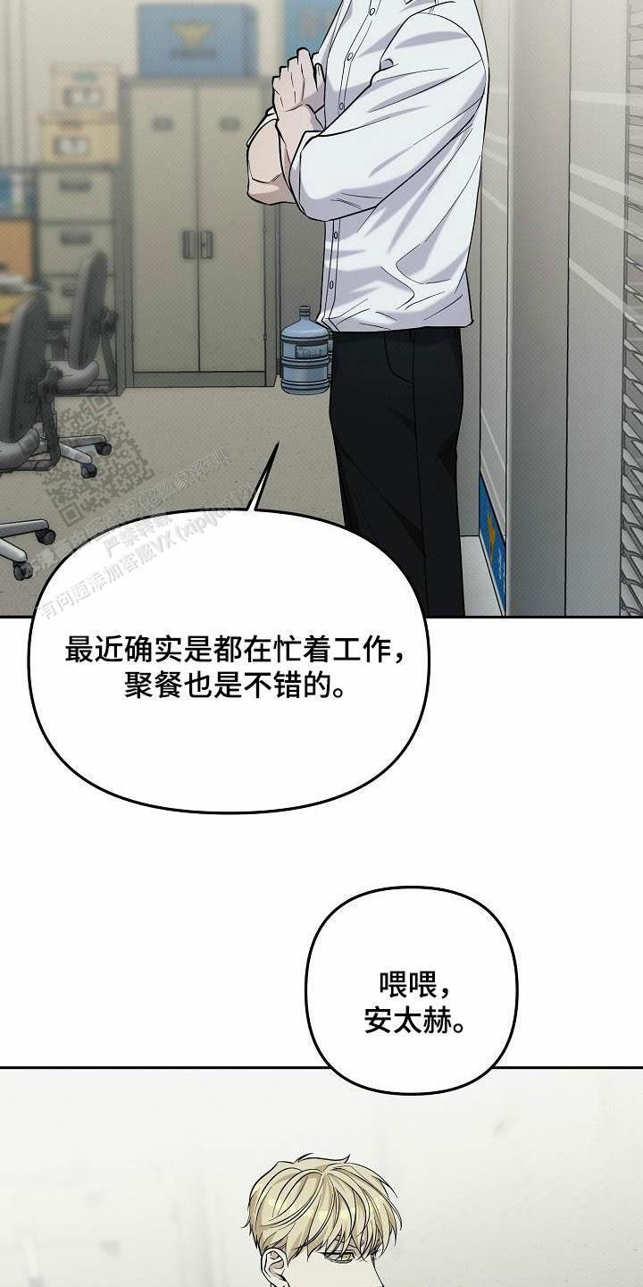 脉搏有缺格现象漫画,第50话1图