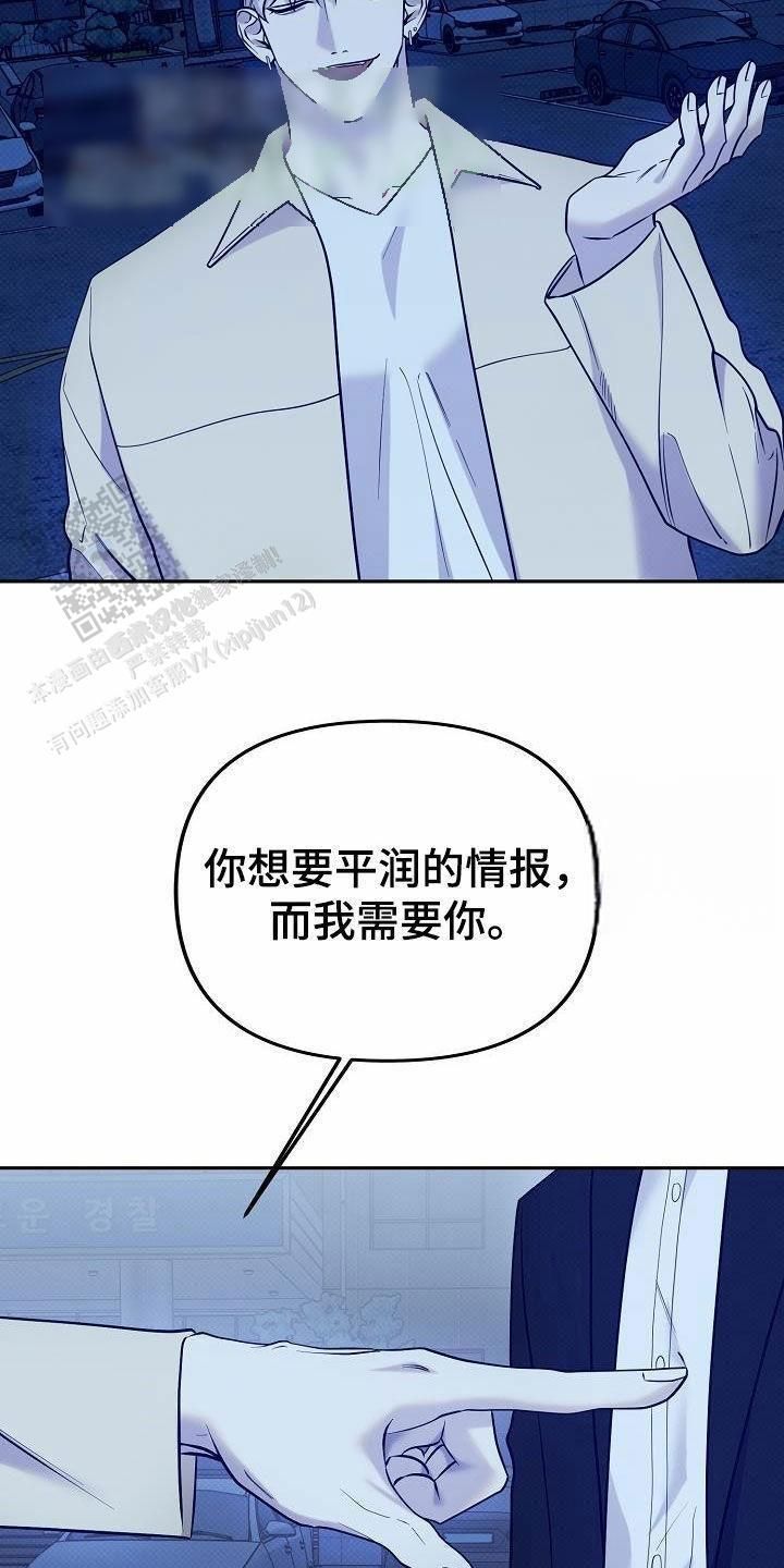 表格缺格怎么补漫画,第21话5图