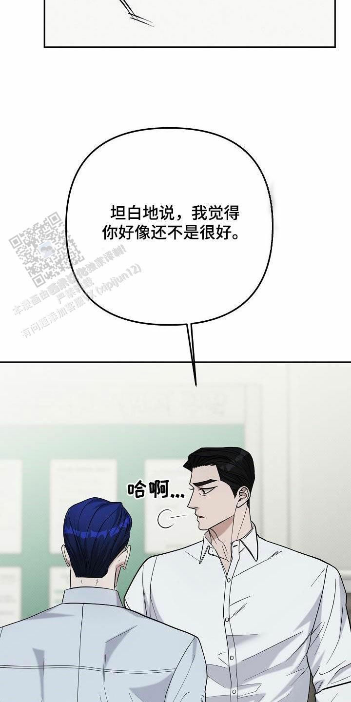 电瓶缺格啥意思漫画,第48话4图