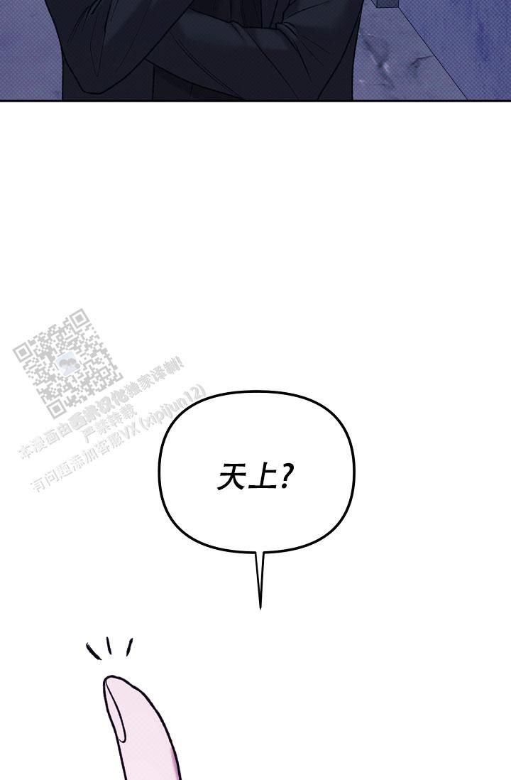 缺财格如何化解漫画,第4话1图