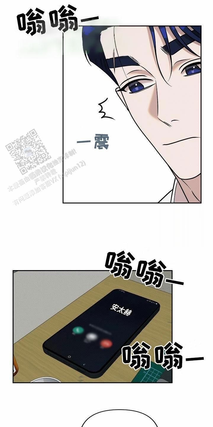 电瓶缺格啥意思漫画,第27话5图