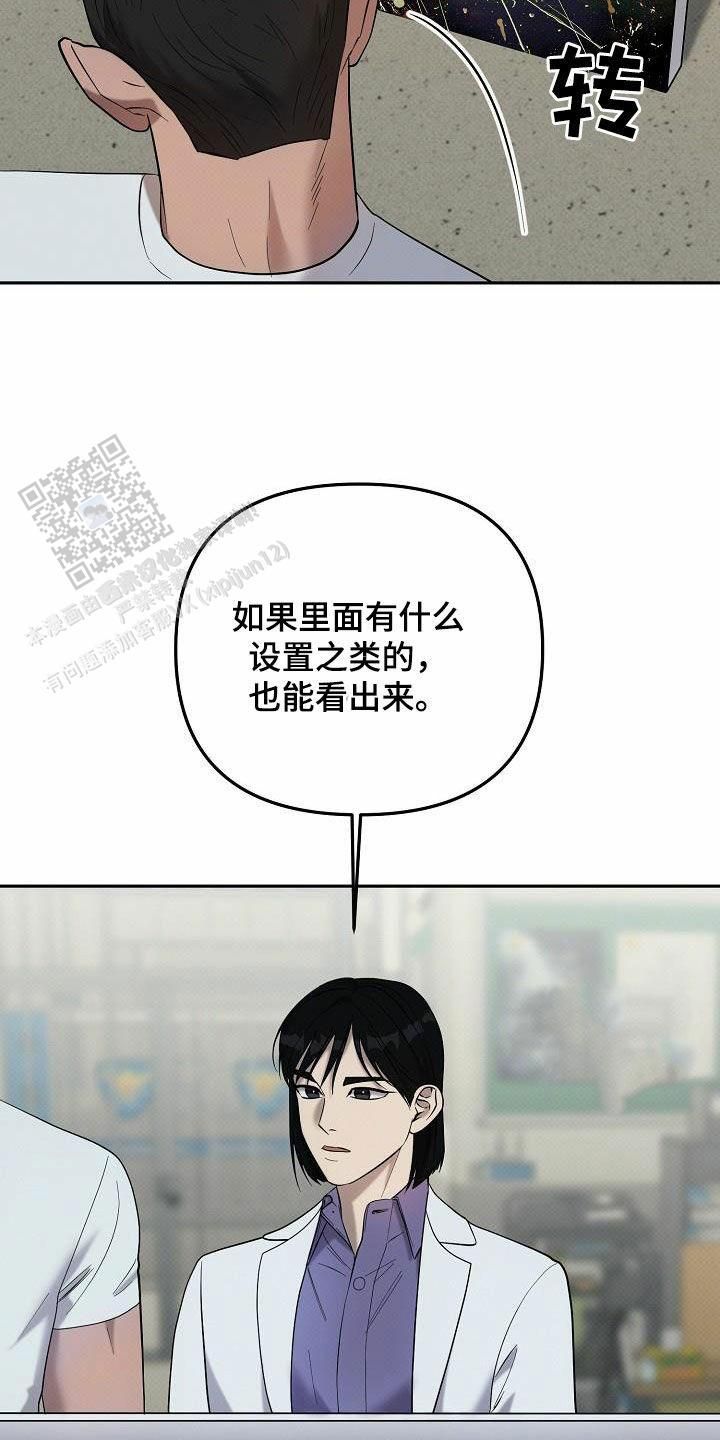 缺财格如何化解漫画,第44话5图