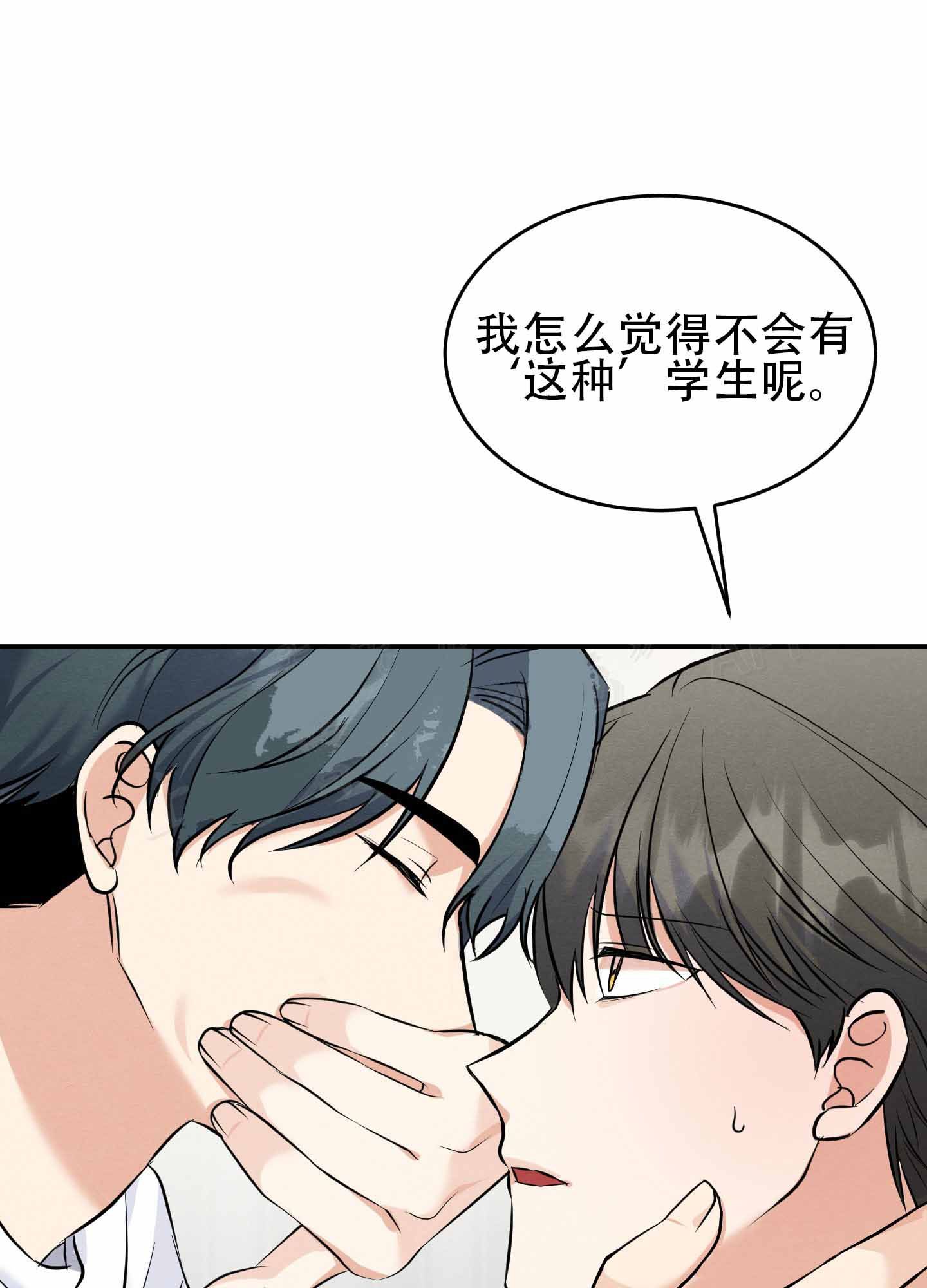 粘人的后辈漫画,第4话4图