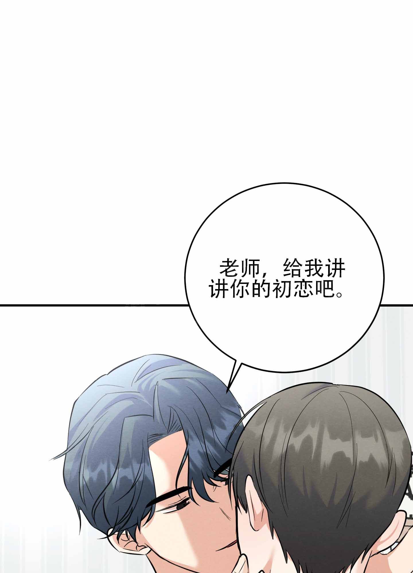 粘人的后辈漫画,第4话1图