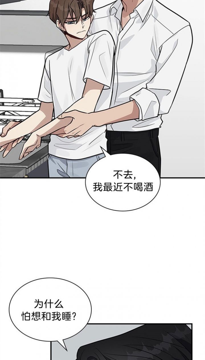 多重关系的认定漫画,第26话5图