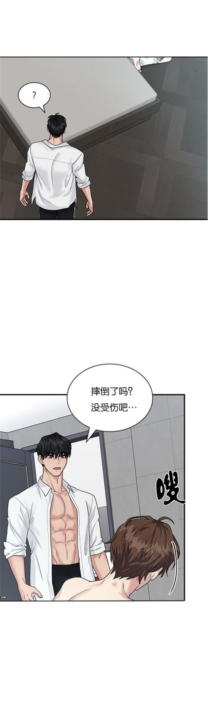 多重关系归并是原公司办理吗漫画,第90话3图