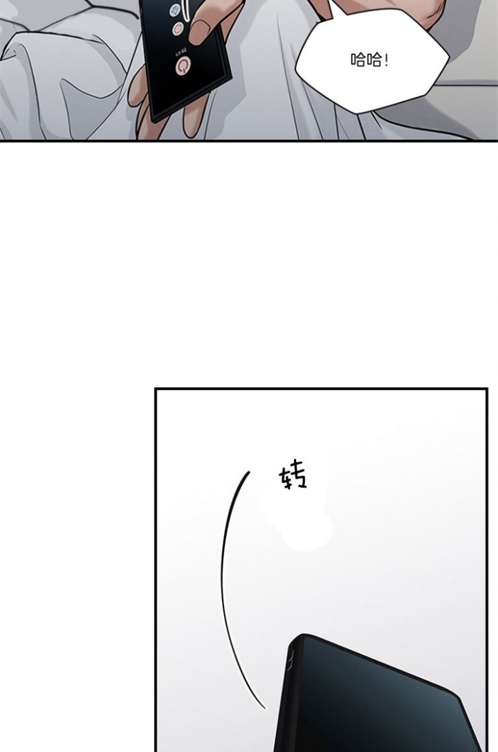 多重关系什么意思漫画,第51话4图