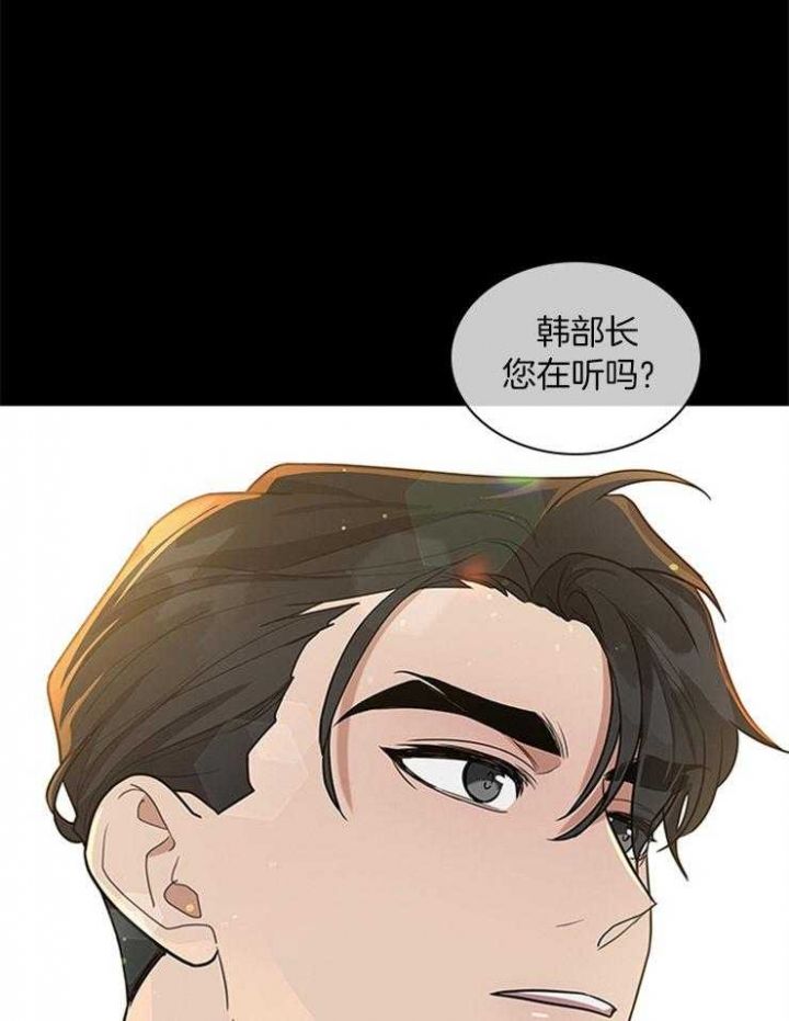 多重关系归并是原公司办理吗漫画,第69话5图