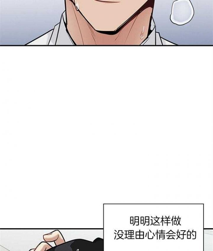 多重关系小说漫画,第59话2图