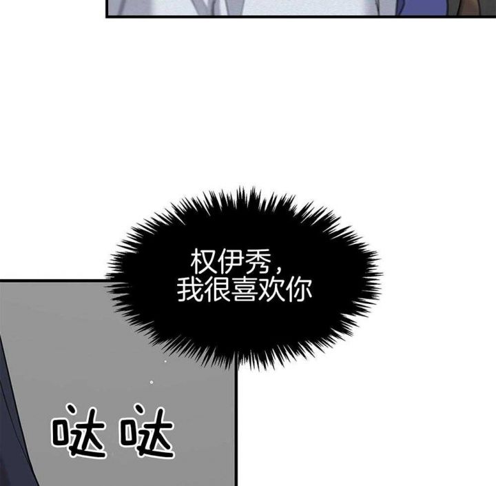 多重关系小说漫画,第122话3图