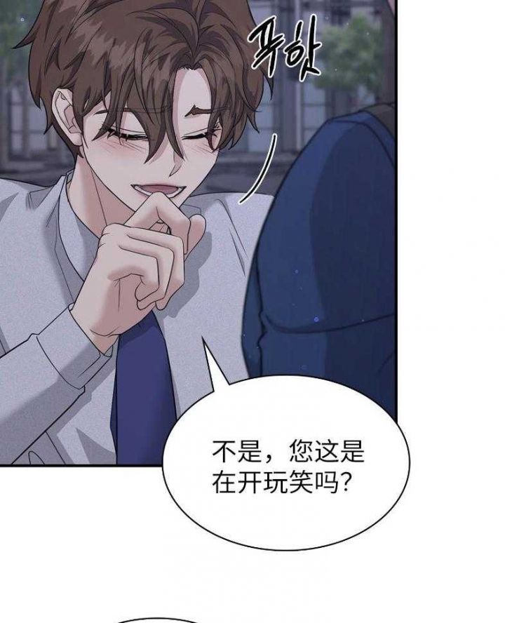 多重关系的认定漫画,第129话4图