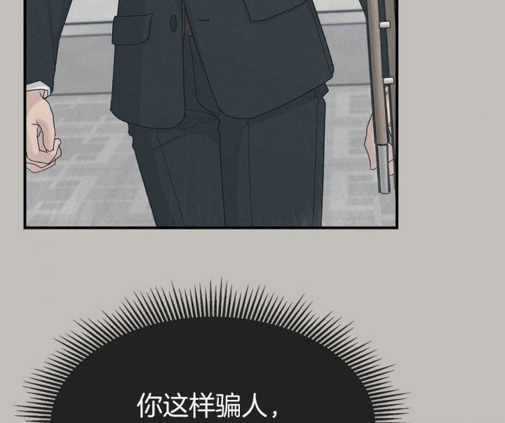 多重关系漫画,第137话2图