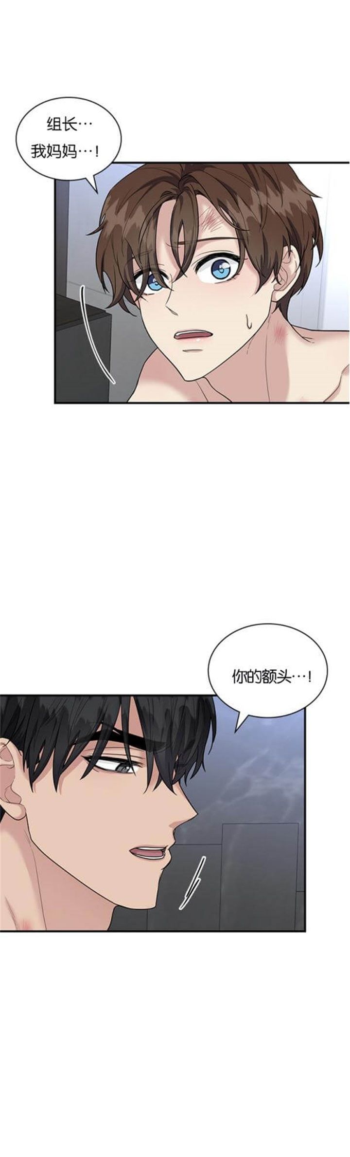 多重关系归并是原公司办理吗漫画,第90话4图