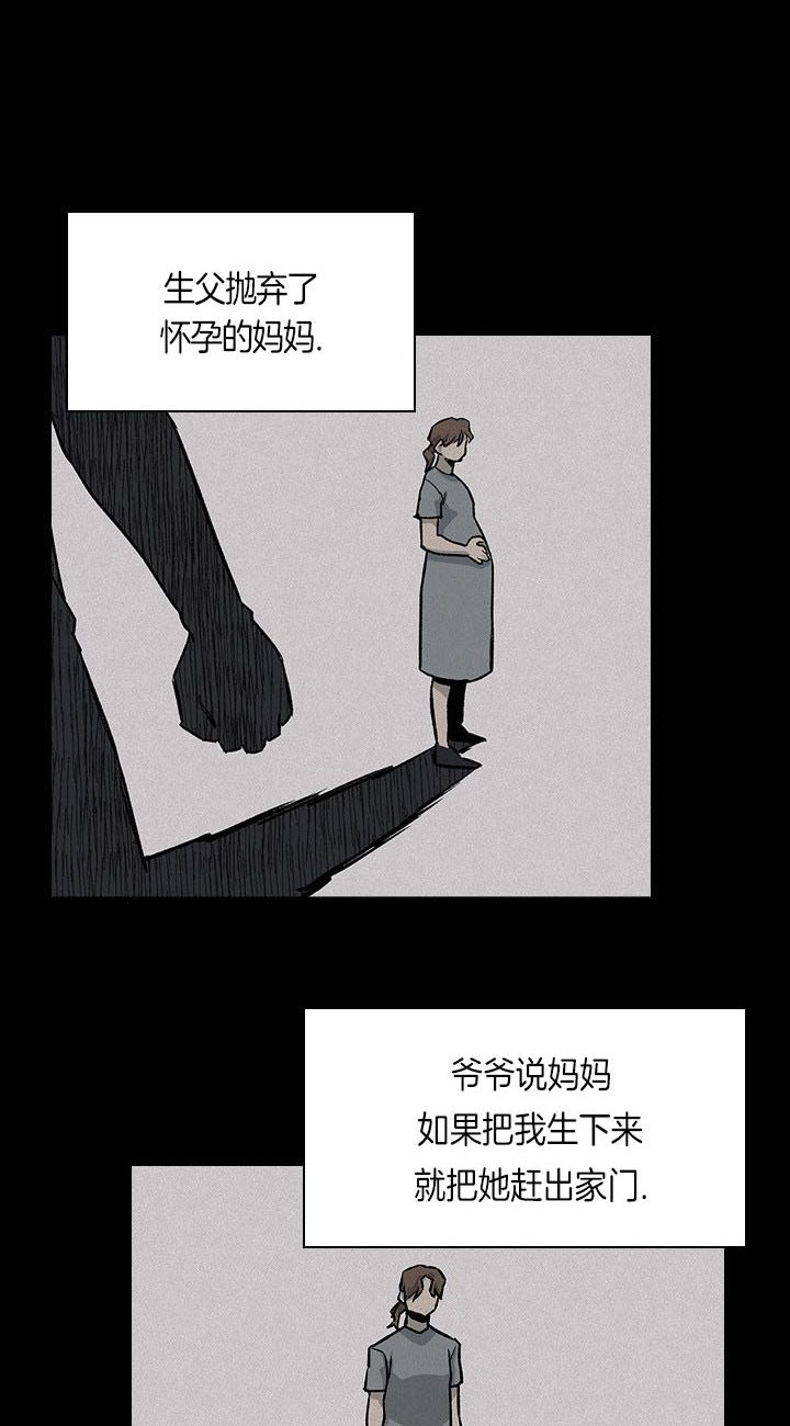 多重关系小说漫画,第21话1图