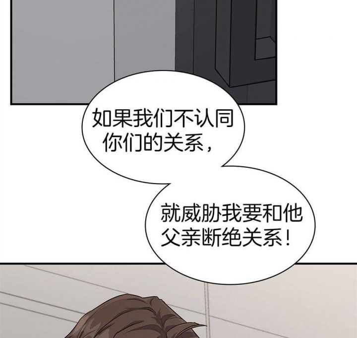 多重关系小说漫画,第125话3图