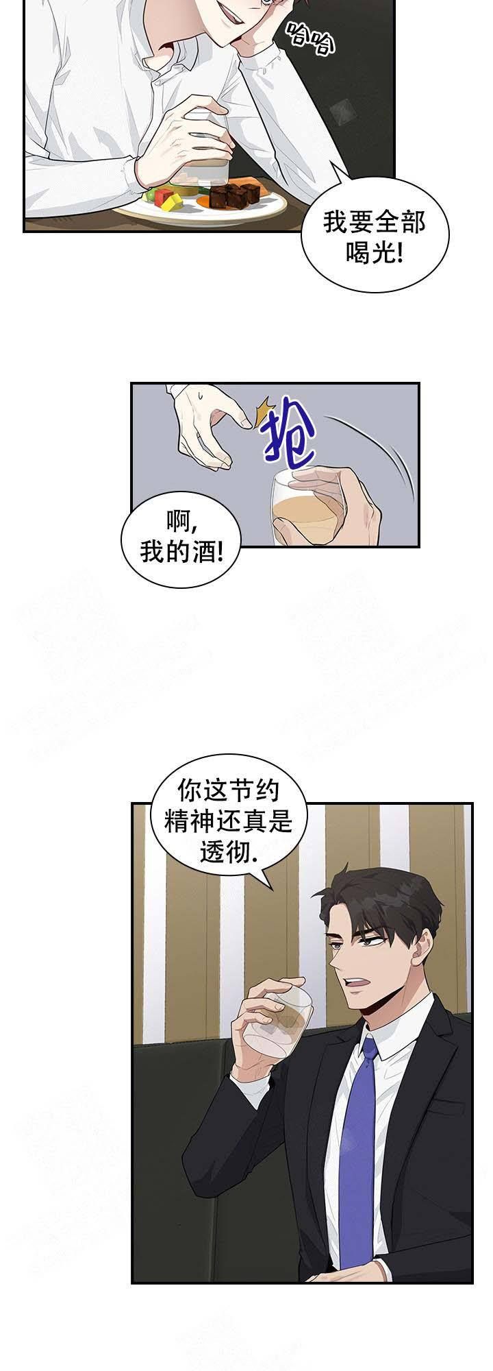 多重关系小说漫画,第4话4图