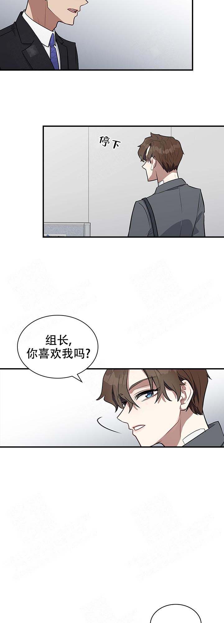 多重关系什么意思漫画,第2话2图