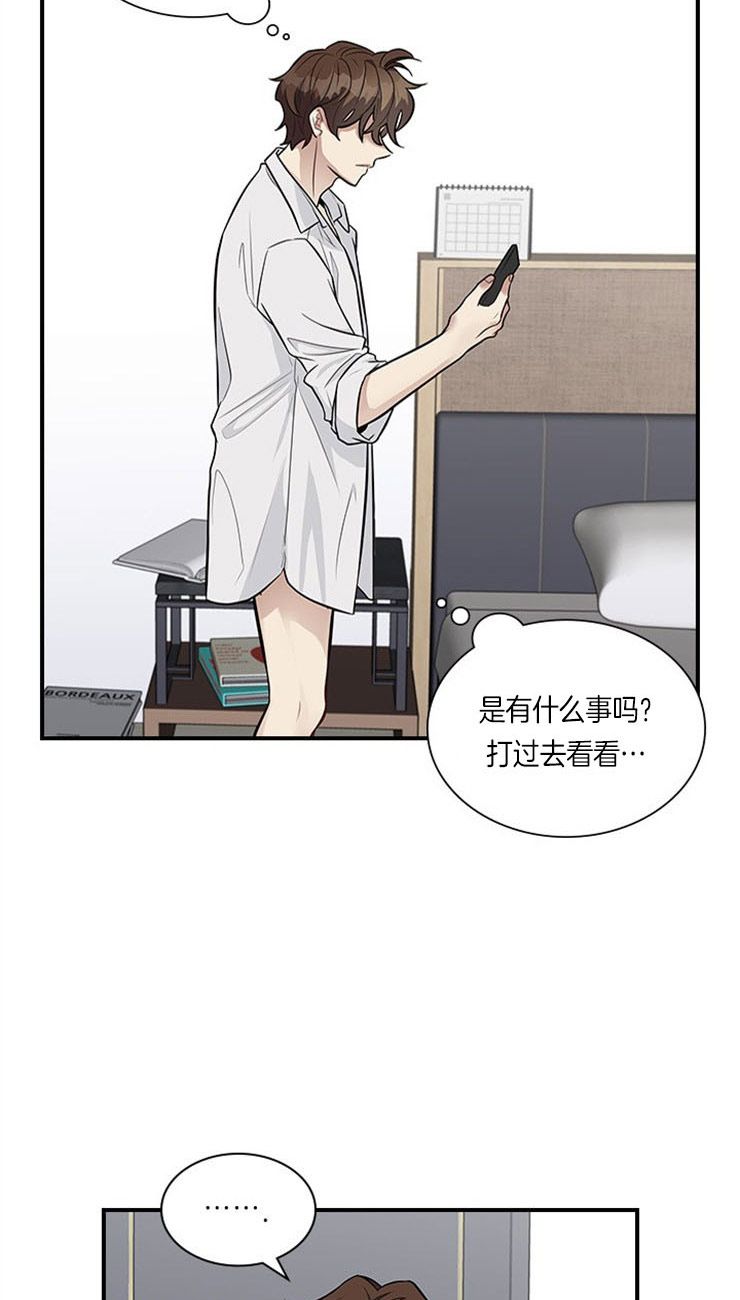 多重关系什么意思漫画,第19话2图