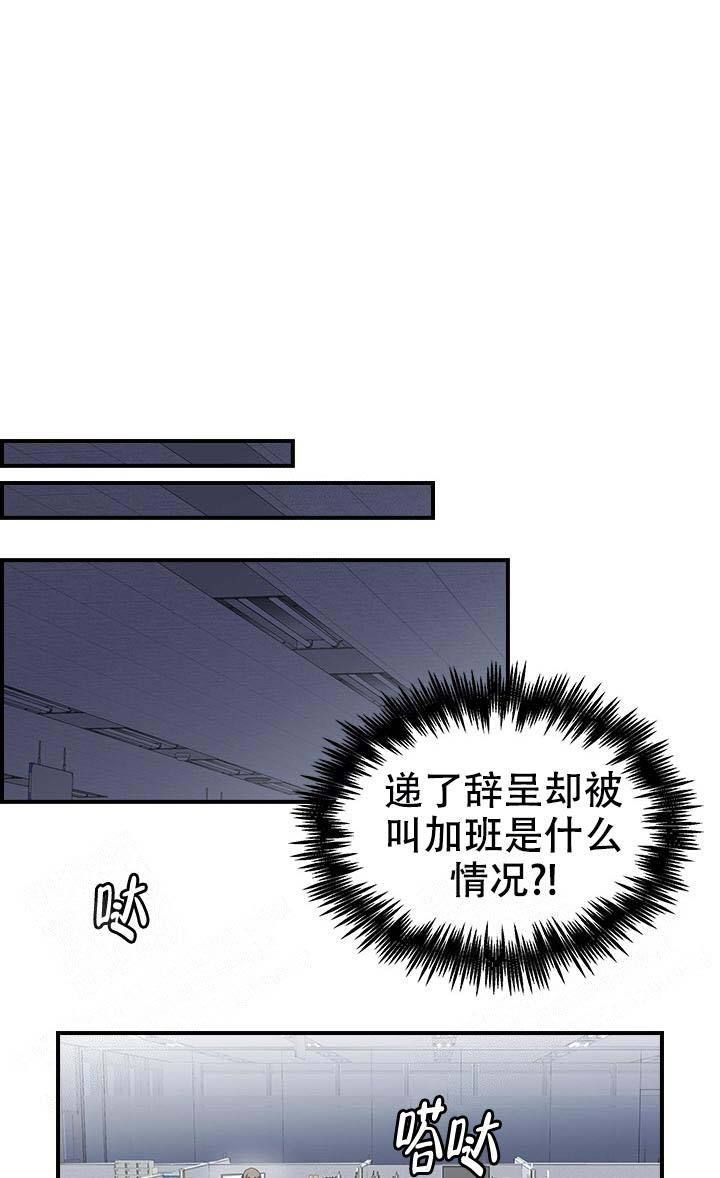 多重关系小说漫画,第1话5图