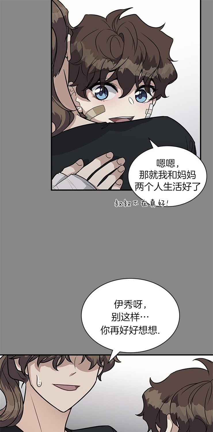 多重关系归并是原公司办理吗漫画,第23话3图