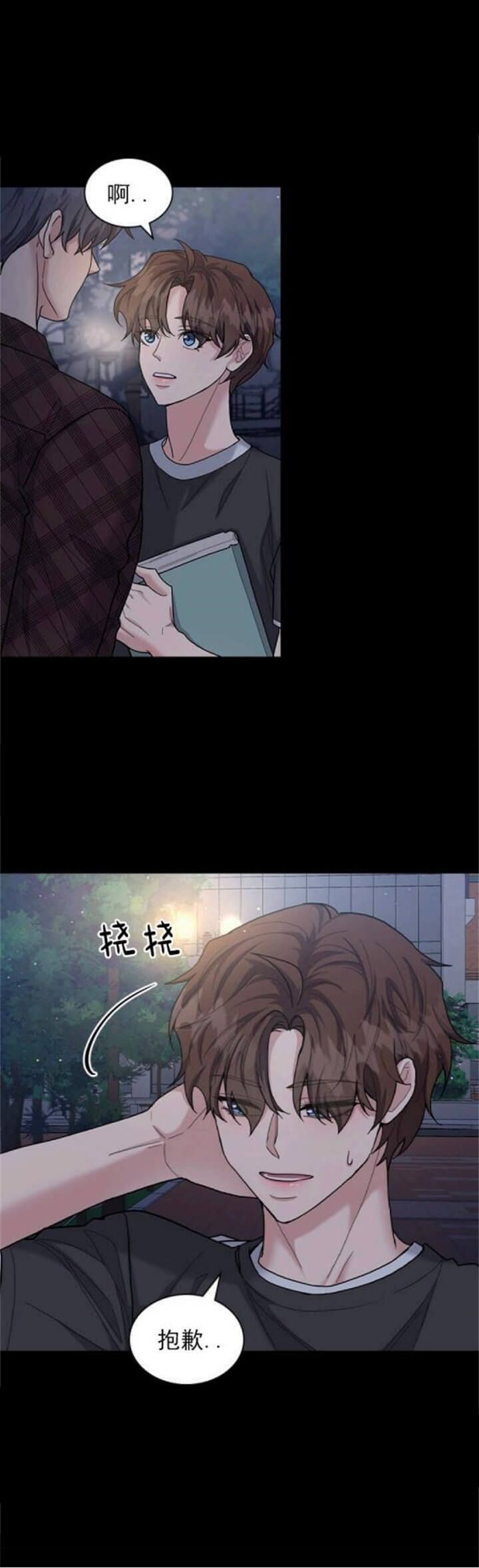 多重关系小说漫画,第101话4图