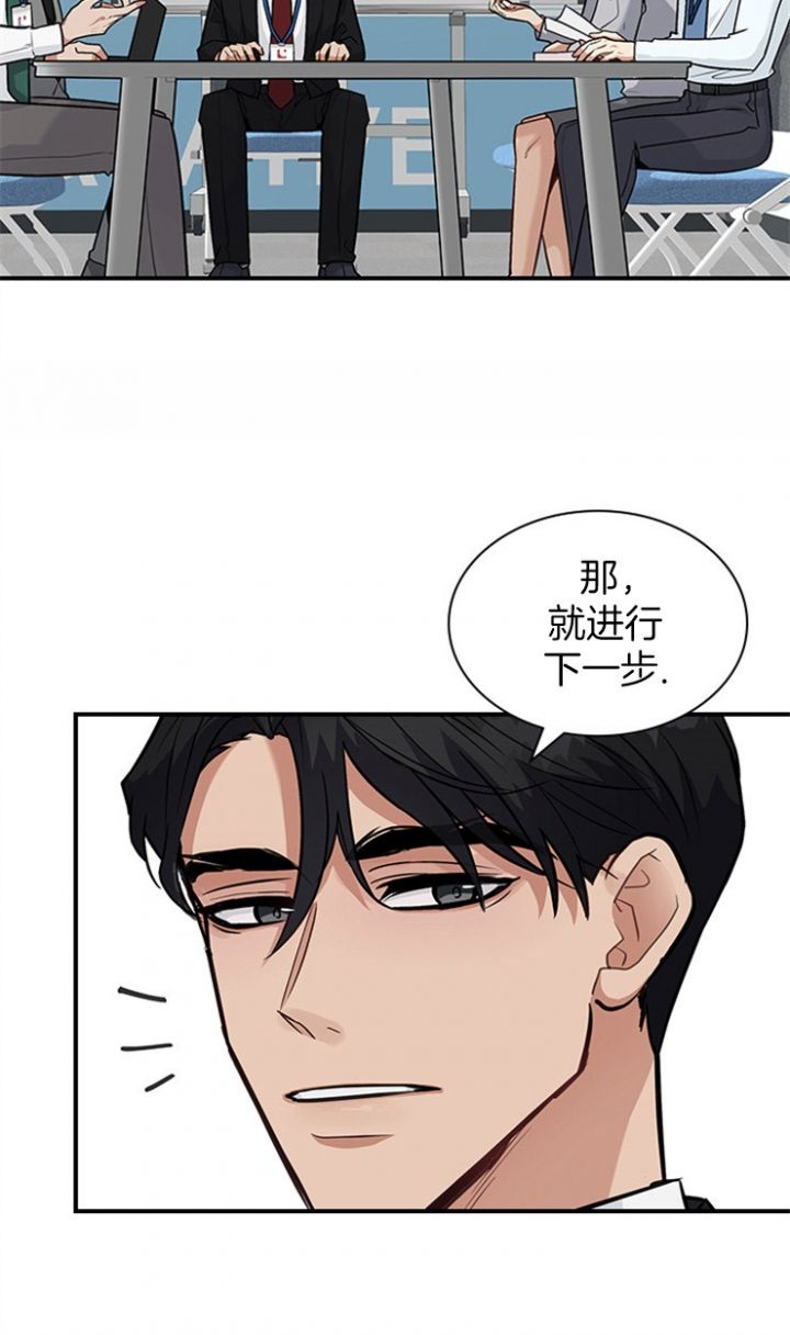 多重关系什么意思漫画,第34话2图