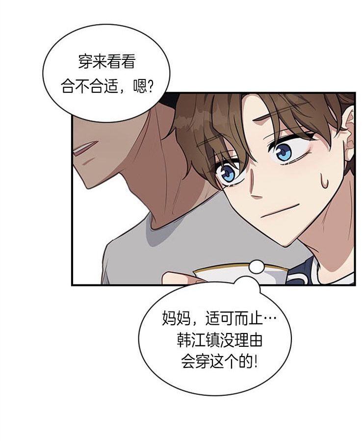 多重关系什么意思漫画,第20话4图