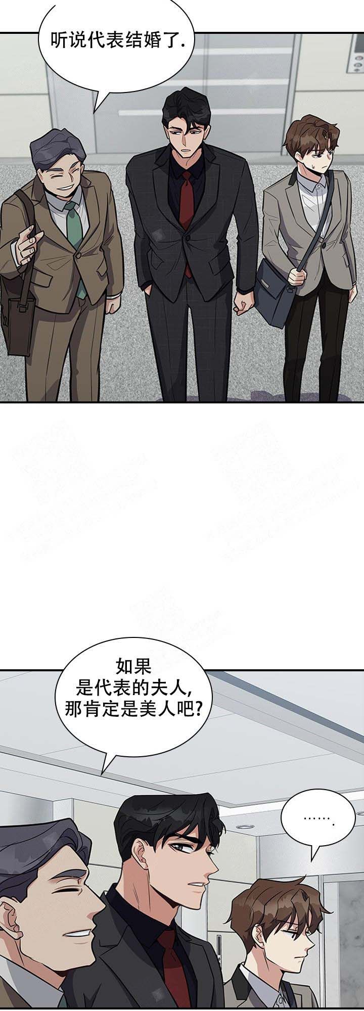 多重关系什么意思漫画,第13话3图