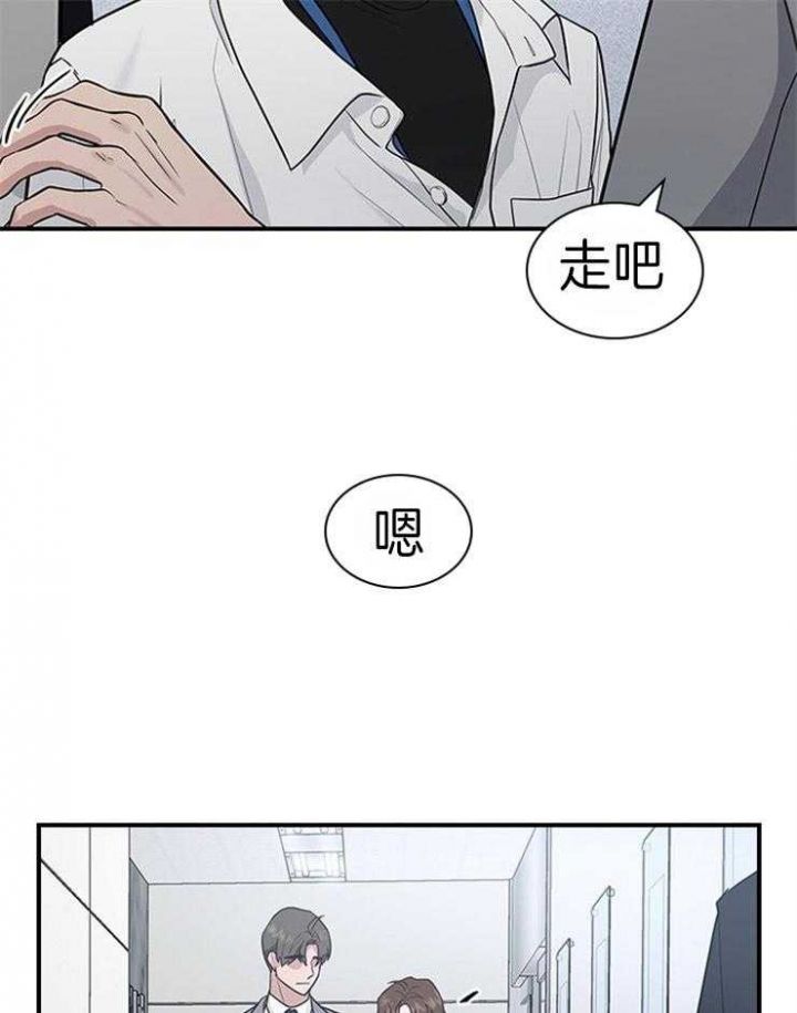 多重关系小说漫画,第77话3图