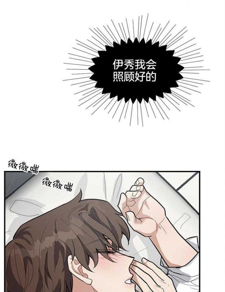 多重关系什么意思漫画,第68话5图