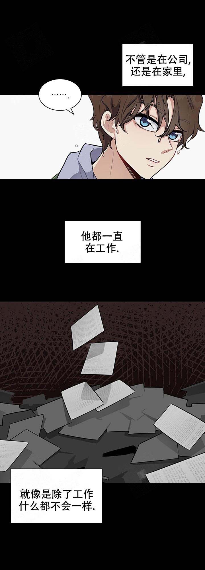 多重关系小说漫画,第16话3图