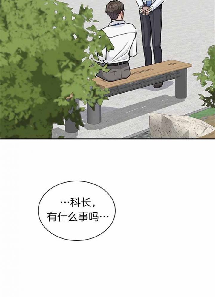 多重关系的认定漫画,第34话2图