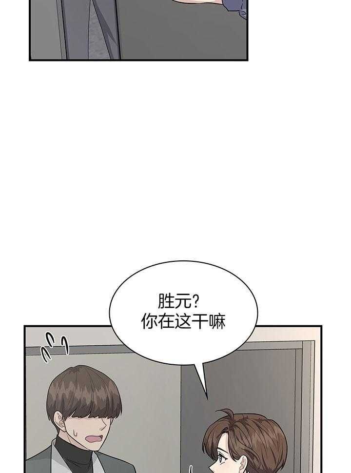 多重关系什么意思漫画,第139话3图