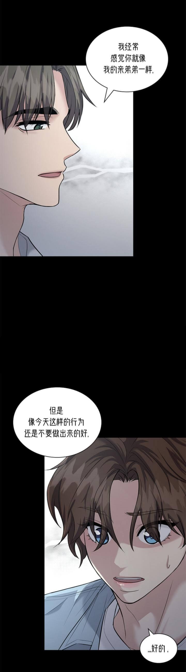 多重关系小说漫画,第103话2图