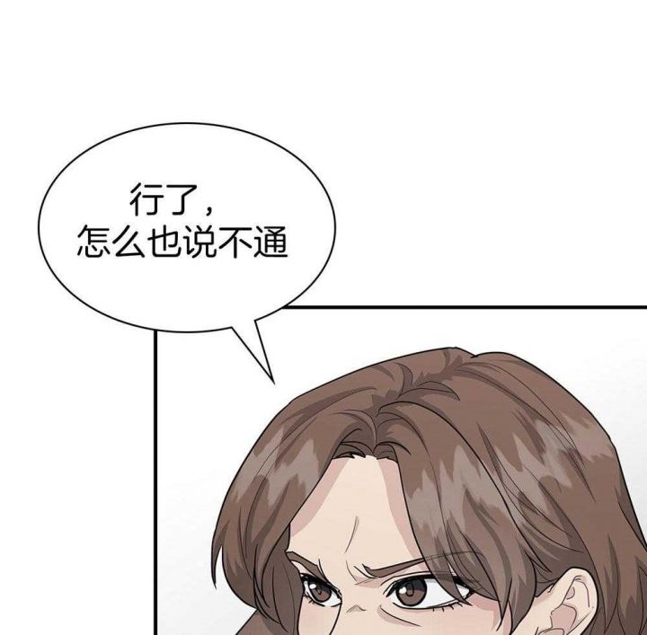 漫画《多重关系》漫画,第127话2图