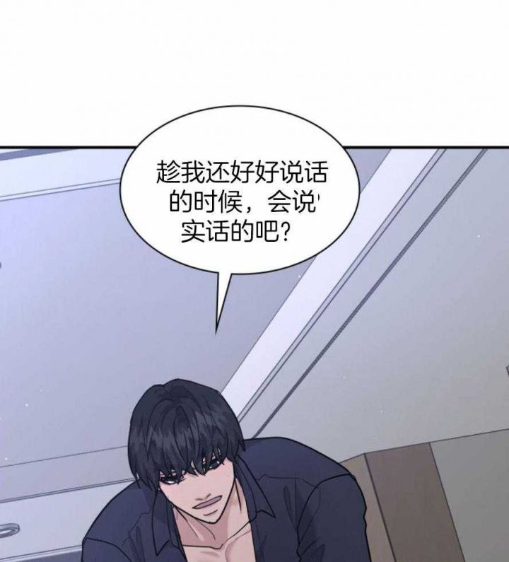 多重关系小说漫画,第131话2图